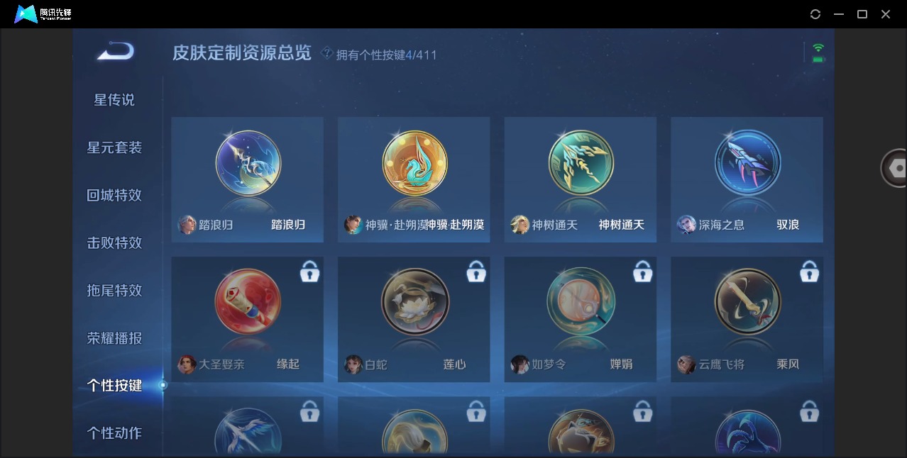 WZMMN4608630王者荣耀账号详情图10 WZMMN4608630王者荣耀账号详情图10