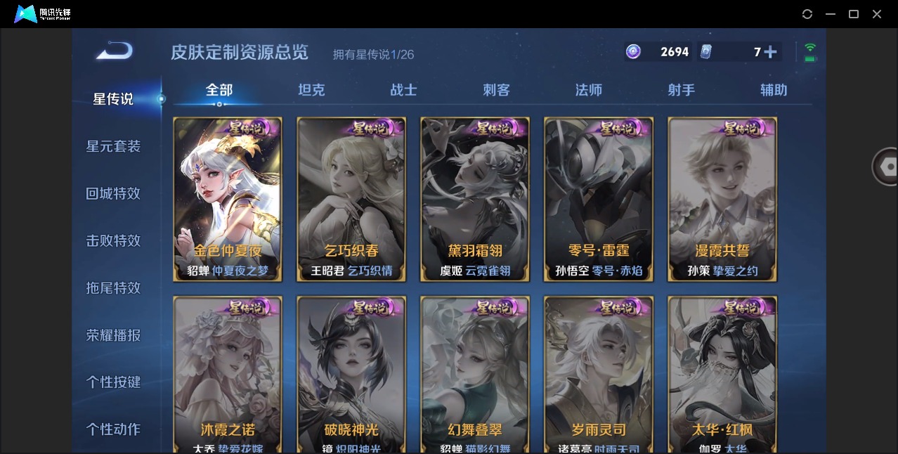 WZMMN4608630王者荣耀账号详情图9 WZMMN4608630王者荣耀账号详情图9