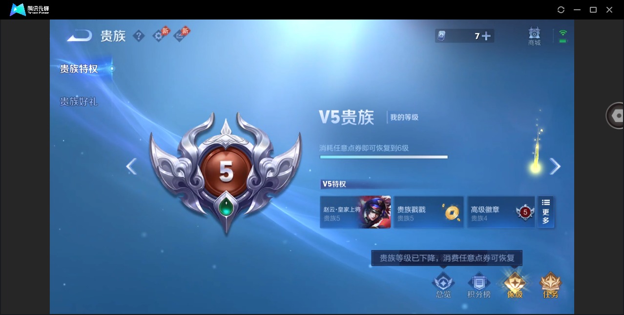 WZMMN4608630王者荣耀账号详情图11 WZMMN4608630王者荣耀账号详情图11