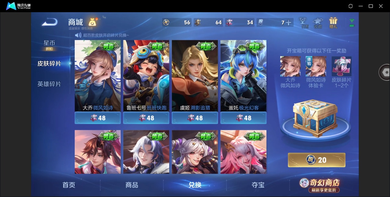 WZMMN4608630王者荣耀账号详情图12 WZMMN4608630王者荣耀账号详情图12