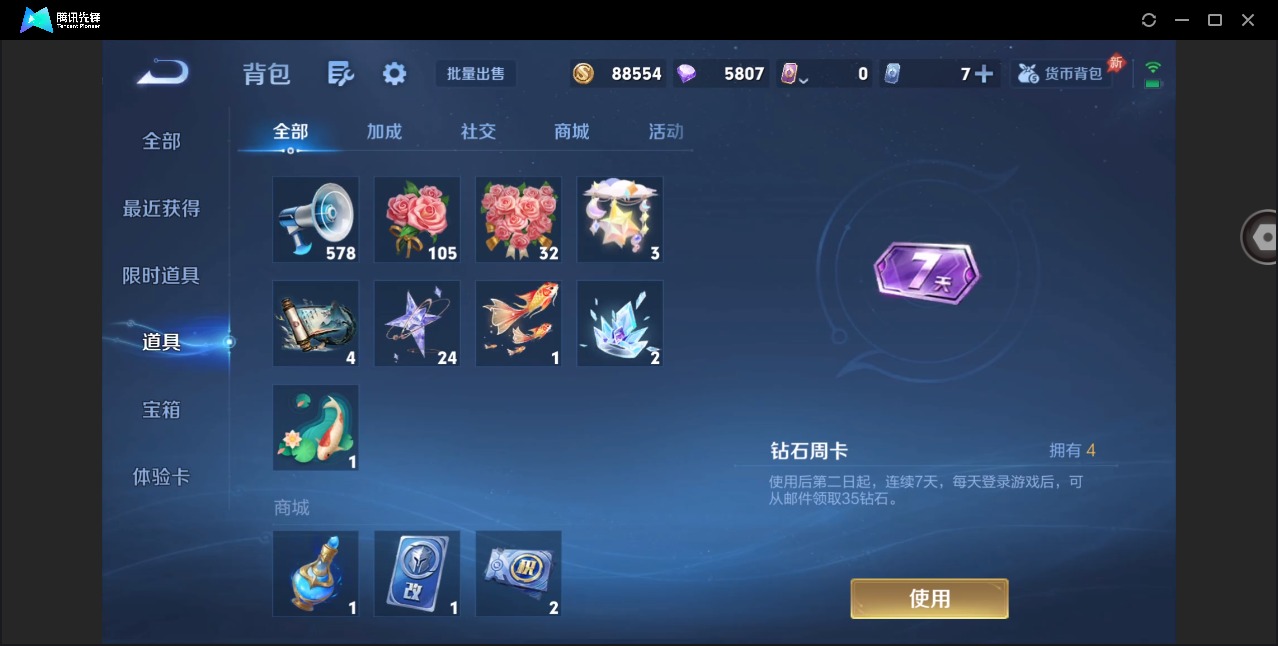 WZMMN4608630王者荣耀账号详情图14 WZMMN4608630王者荣耀账号详情图14