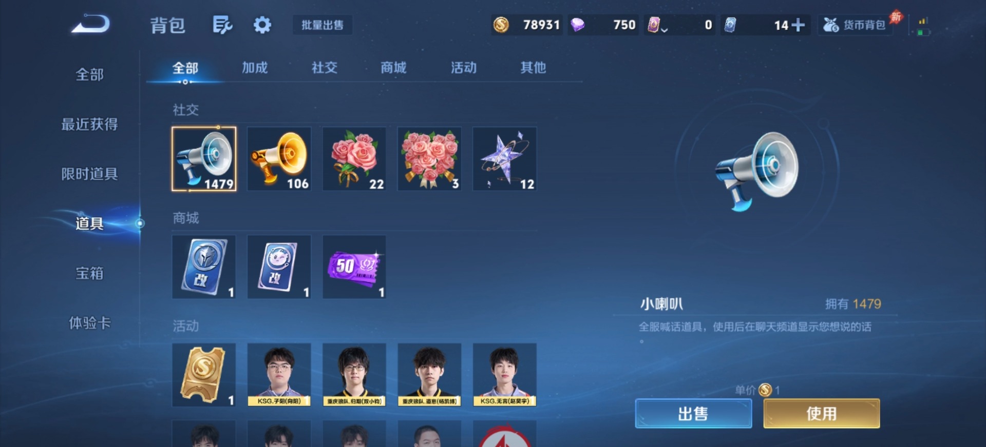 WZQM4395667王者荣耀账号详情图6 WZQM4395667王者荣耀账号详情图6