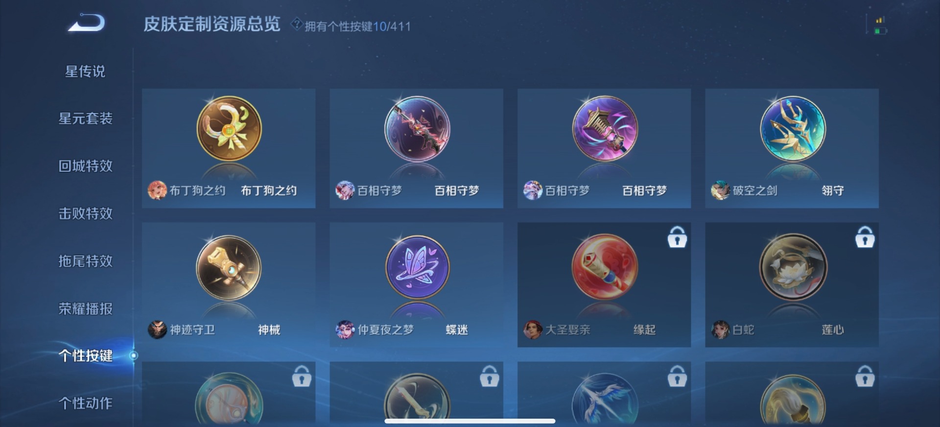 WZQM4395667王者荣耀账号详情图7 WZQM4395667王者荣耀账号详情图7