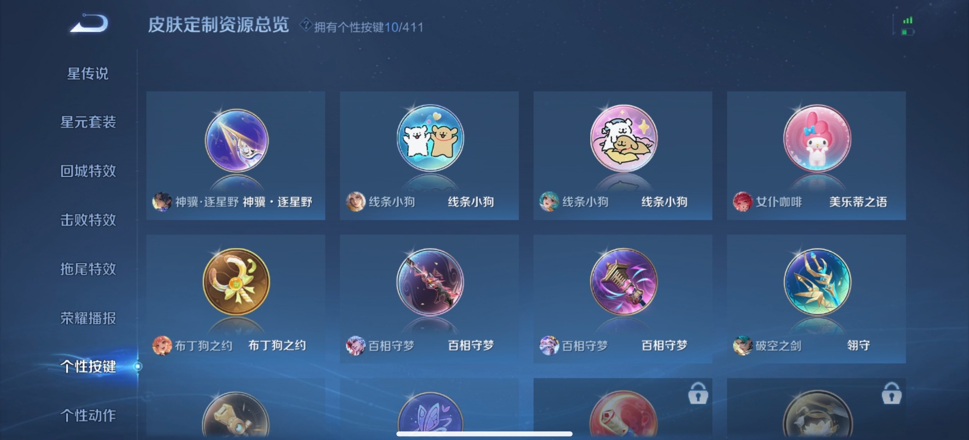WZQM4395667王者荣耀账号详情图8 WZQM4395667王者荣耀账号详情图8