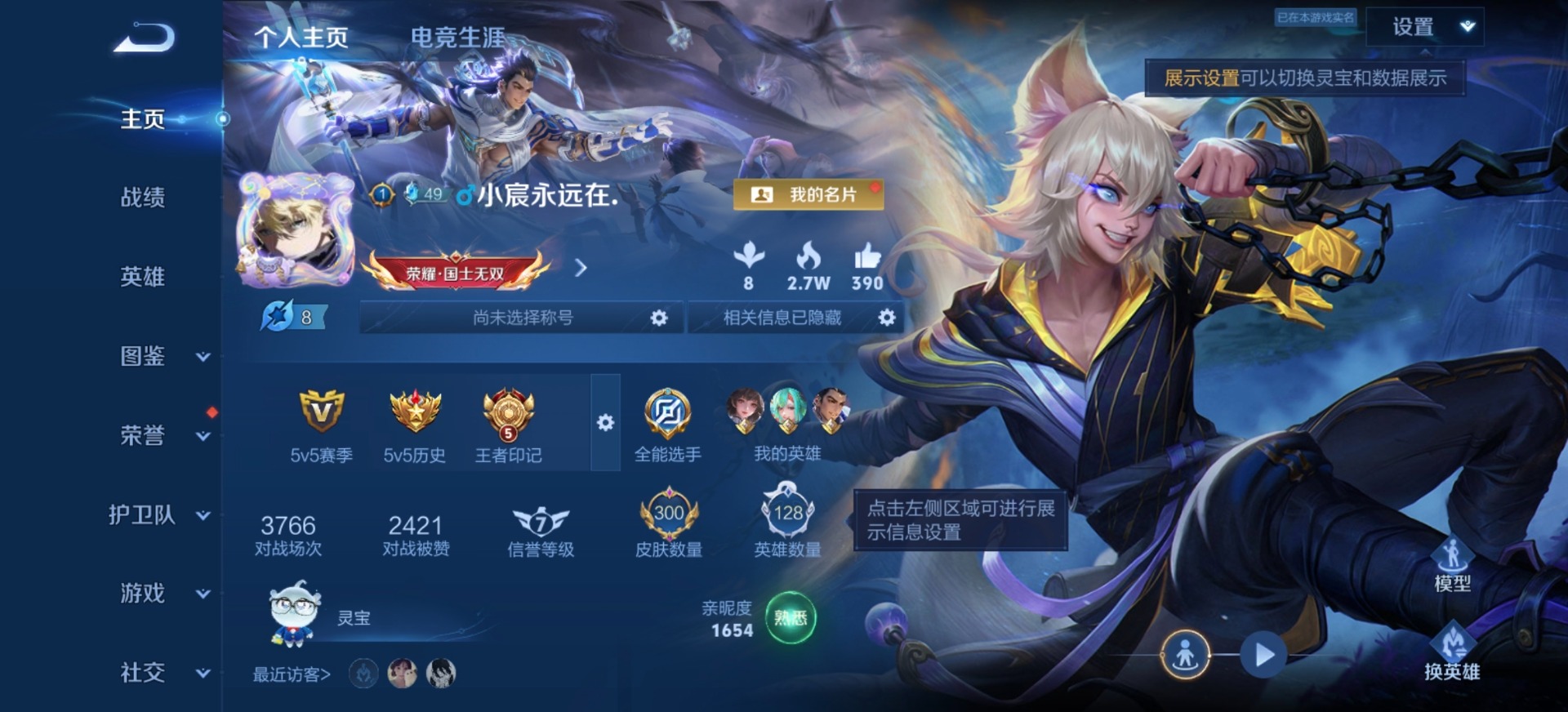 WZQM4395667王者荣耀账号详情图15 WZQM4395667王者荣耀账号详情图15