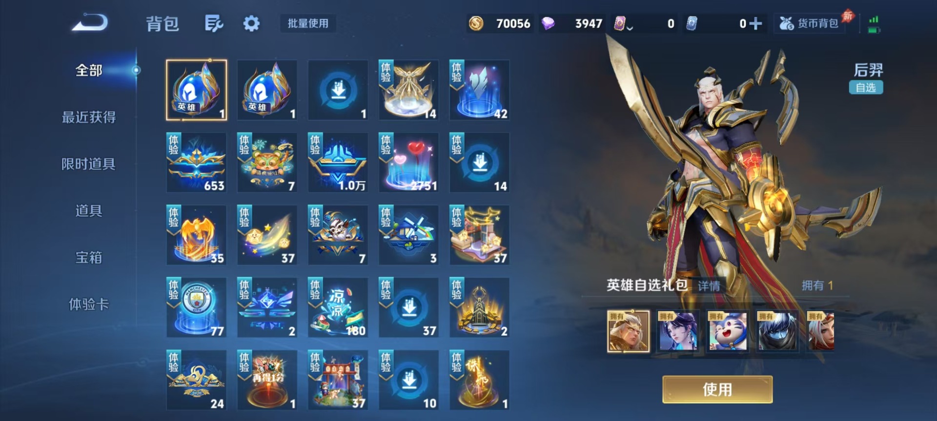 WZQM4375966王者荣耀账号详情图6