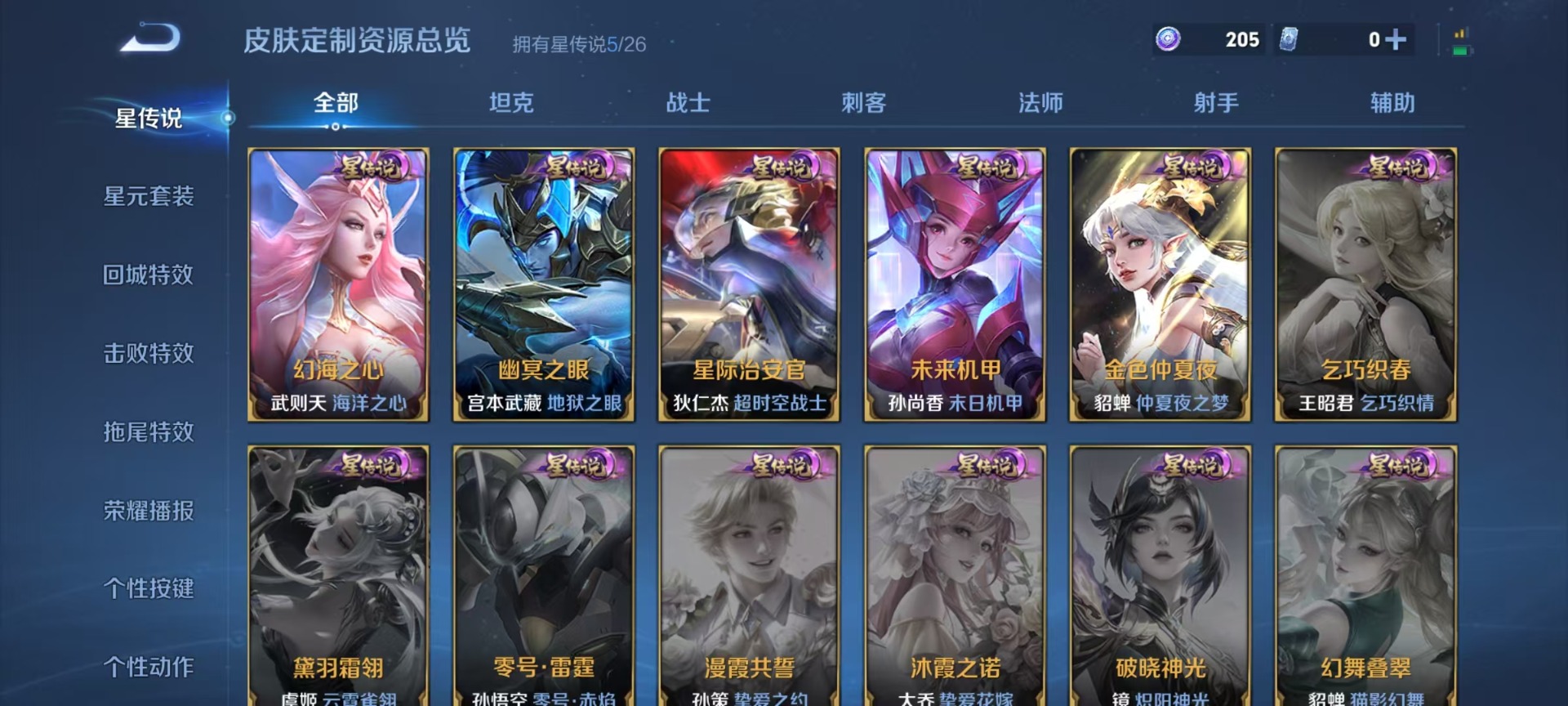 WZQM4375966王者荣耀账号详情图9