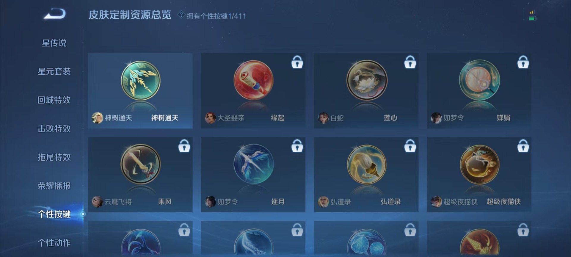 WZQM4375966王者荣耀账号详情图10