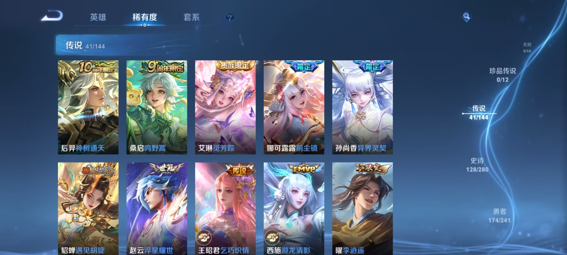 WZQM4375966王者荣耀账号详情图14