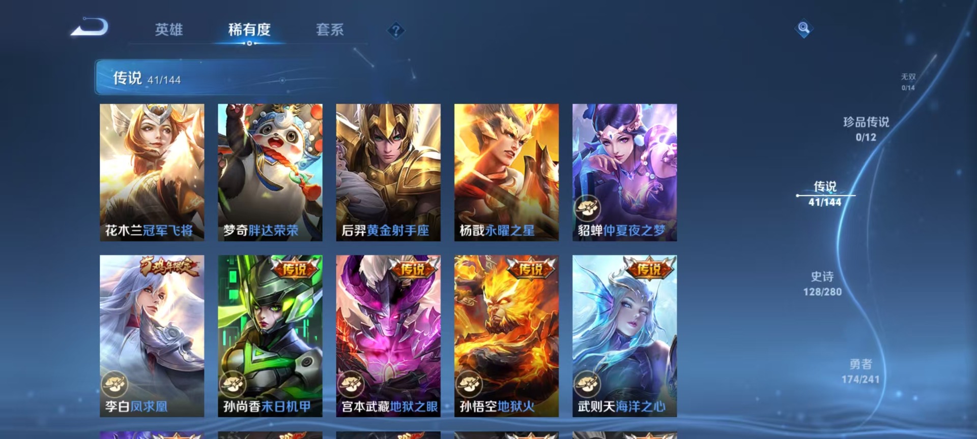 WZQM4375966王者荣耀账号详情图17