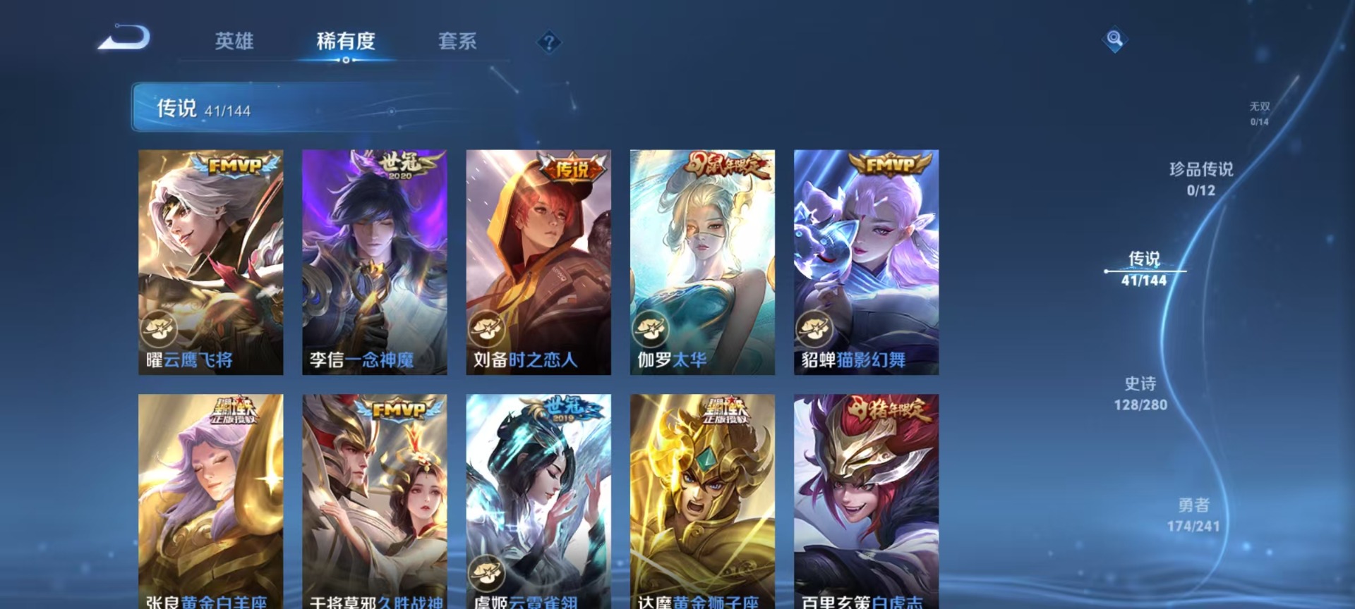 WZQM4375966王者荣耀账号详情图16