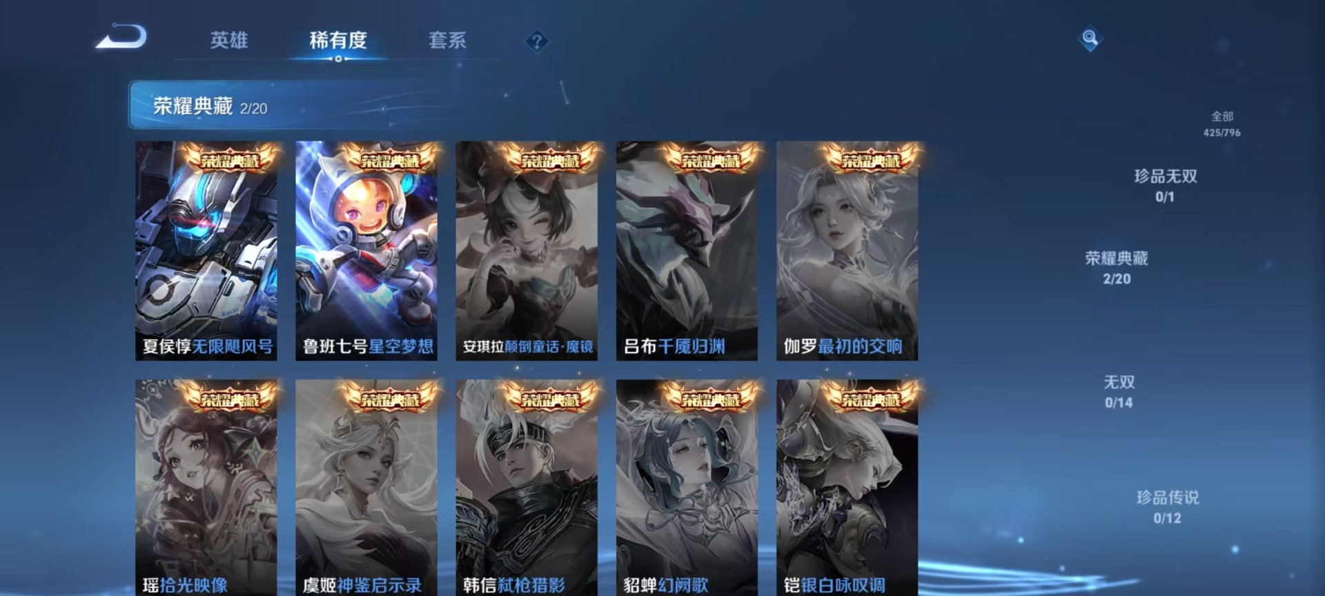 WZQM4375966王者荣耀账号详情图19