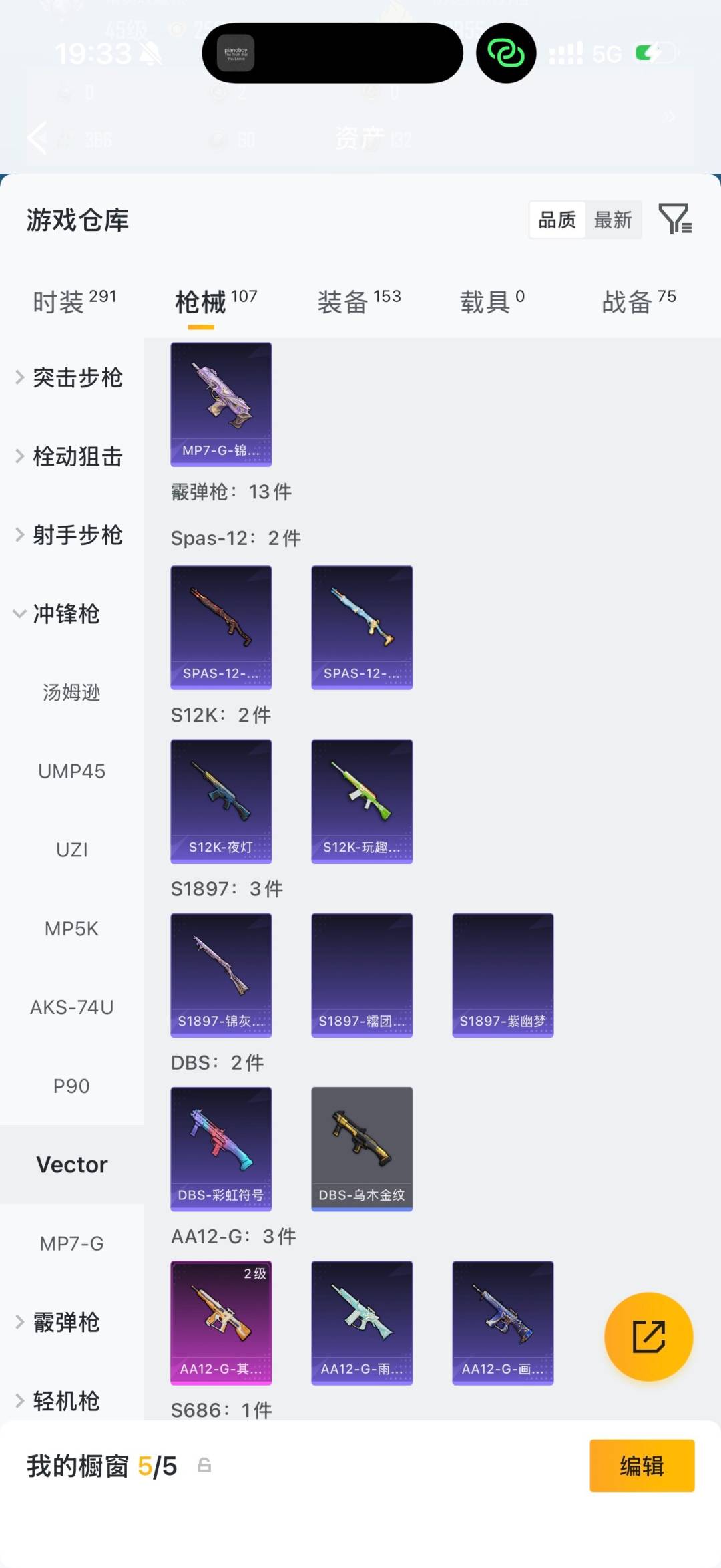 HPQM4250915和平精英账号详情图14 HPQM4250915和平精英账号详情图14