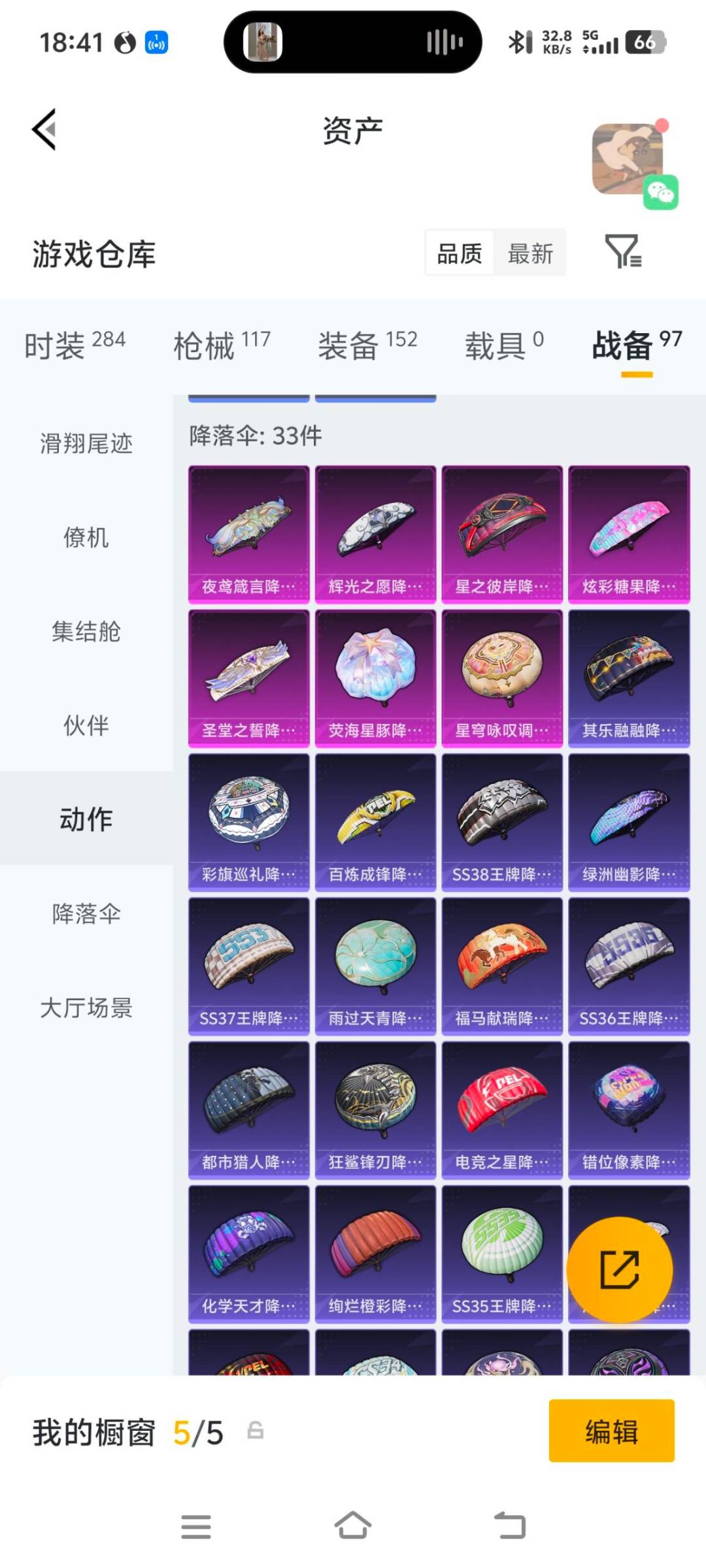 HPQM4251393和平精英账号详情图24 HPQM4251393和平精英账号详情图24