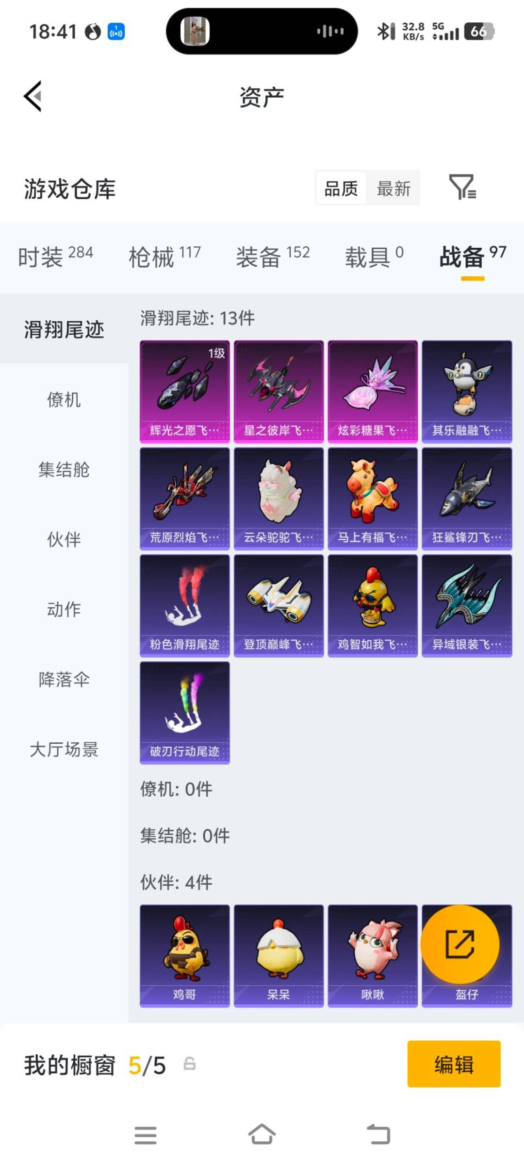 HPQM4251393和平精英账号详情图23 HPQM4251393和平精英账号详情图23