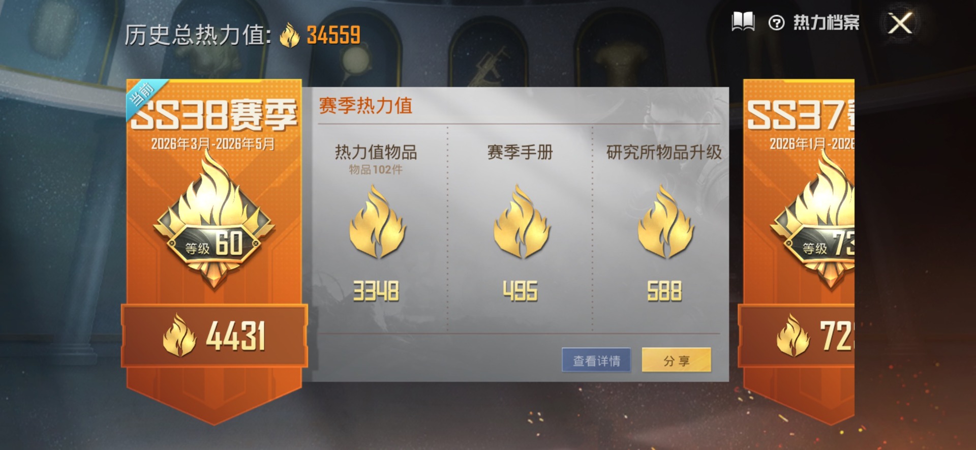 HPQM4251393和平精英账号详情图26 HPQM4251393和平精英账号详情图26