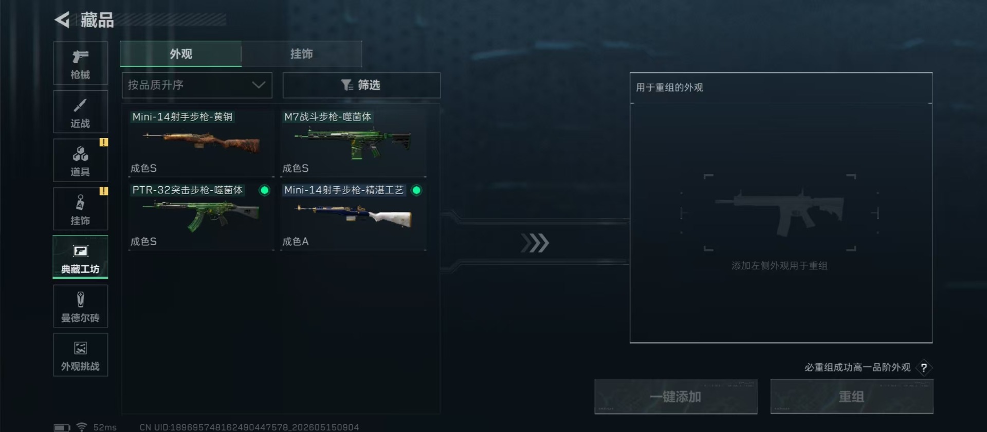 SJZQM4159043三角洲行动账号详情图5 SJZQM4159043三角洲行动账号详情图5