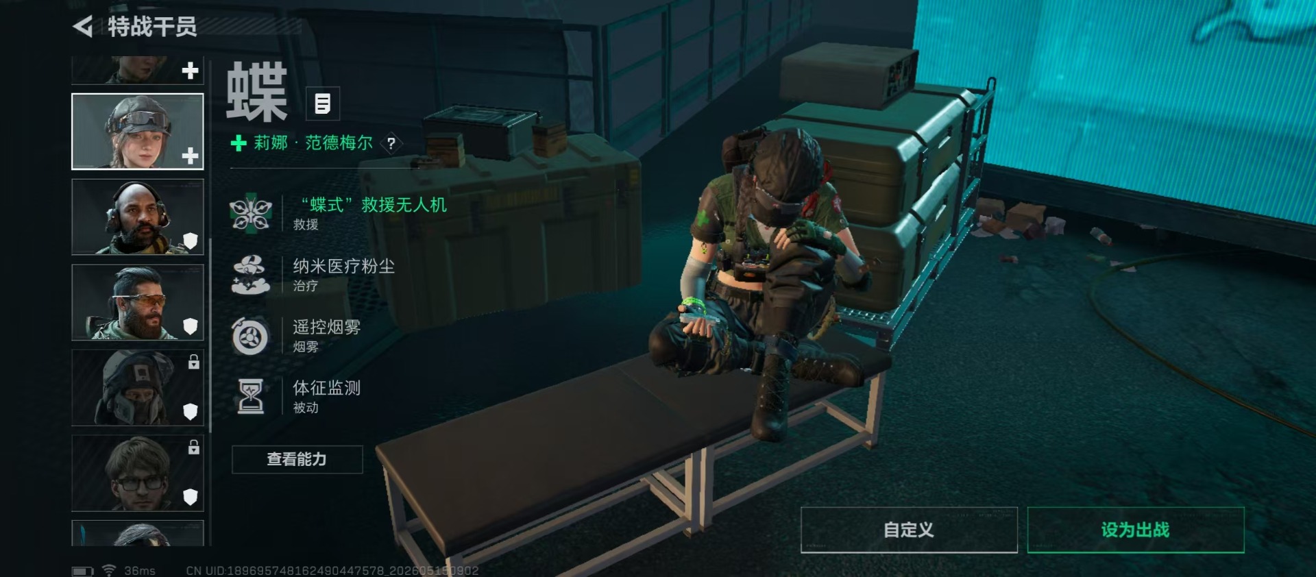 SJZQM4159043三角洲行动账号详情图12 SJZQM4159043三角洲行动账号详情图12