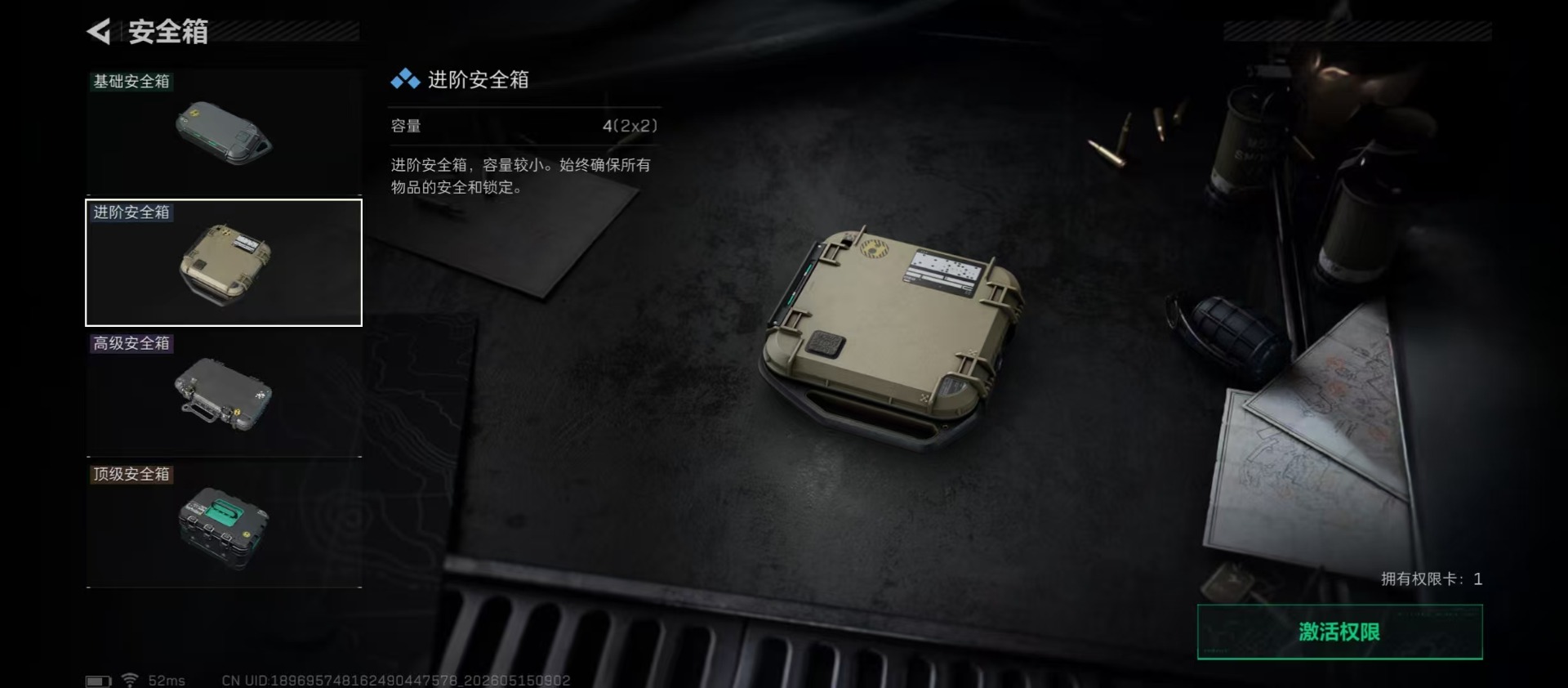 SJZQM4159043三角洲行动账号详情图15 SJZQM4159043三角洲行动账号详情图15