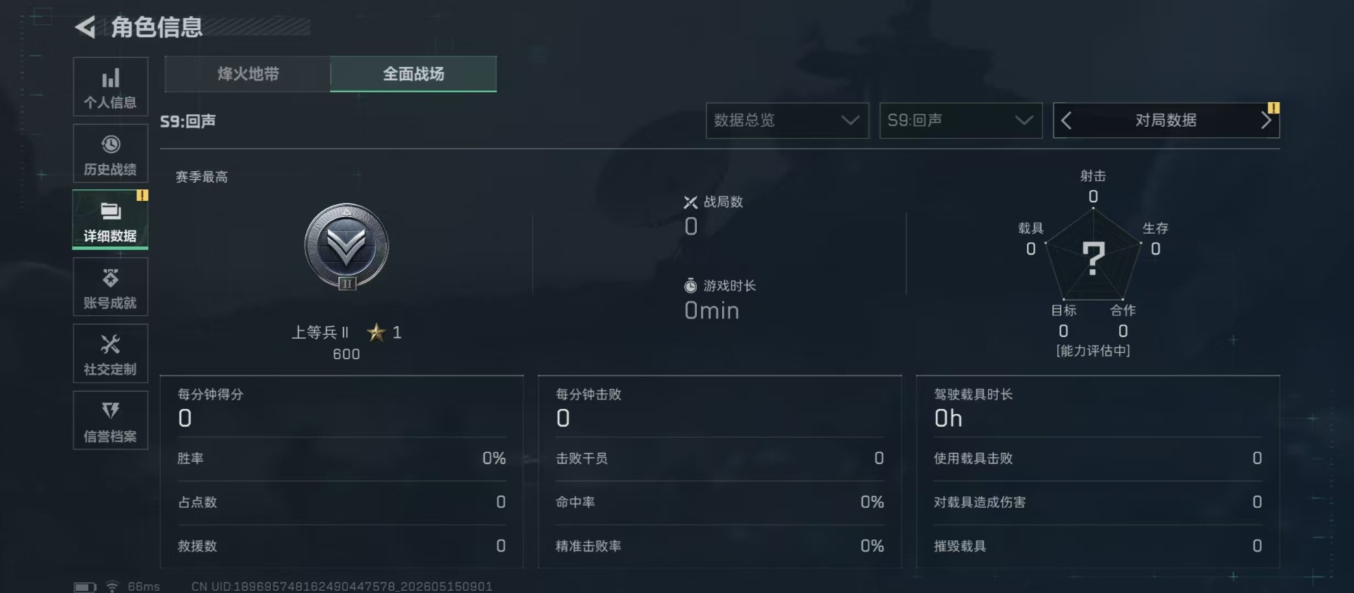 SJZQM4159043三角洲行动账号详情图17 SJZQM4159043三角洲行动账号详情图17