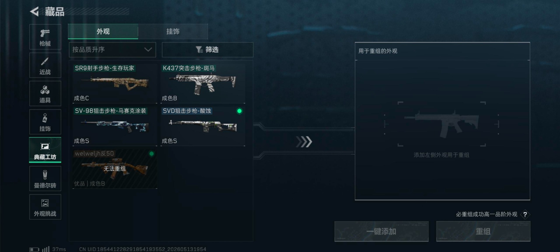 SJZQM4185840三角洲行动账号详情图17 SJZQM4185840三角洲行动账号详情图17