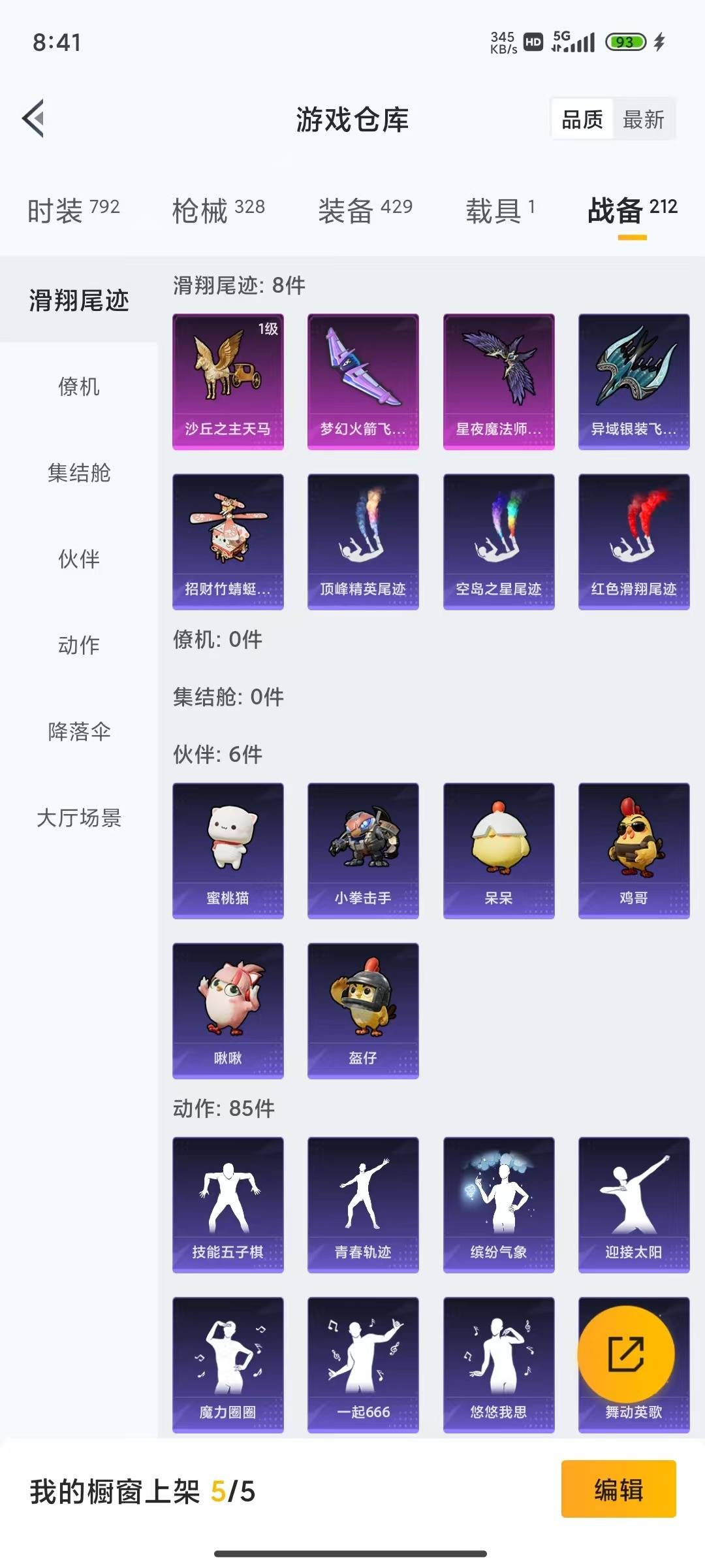 HPQM4258892和平精英账号详情图13 HPQM4258892和平精英账号详情图13