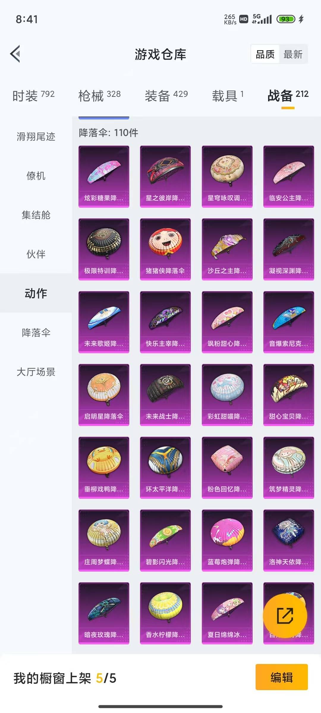 HPQM4258892和平精英账号详情图14 HPQM4258892和平精英账号详情图14