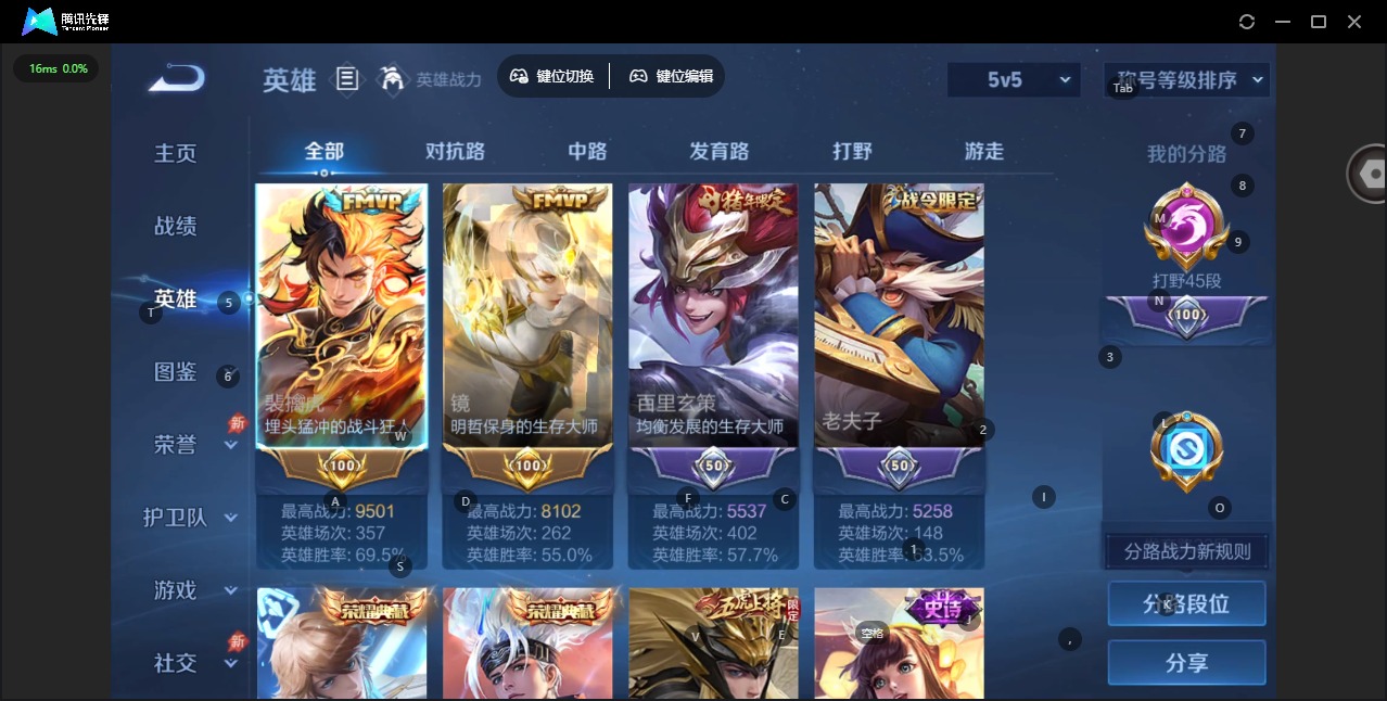 WZQM4395539王者荣耀账号详情图6 WZQM4395539王者荣耀账号详情图6