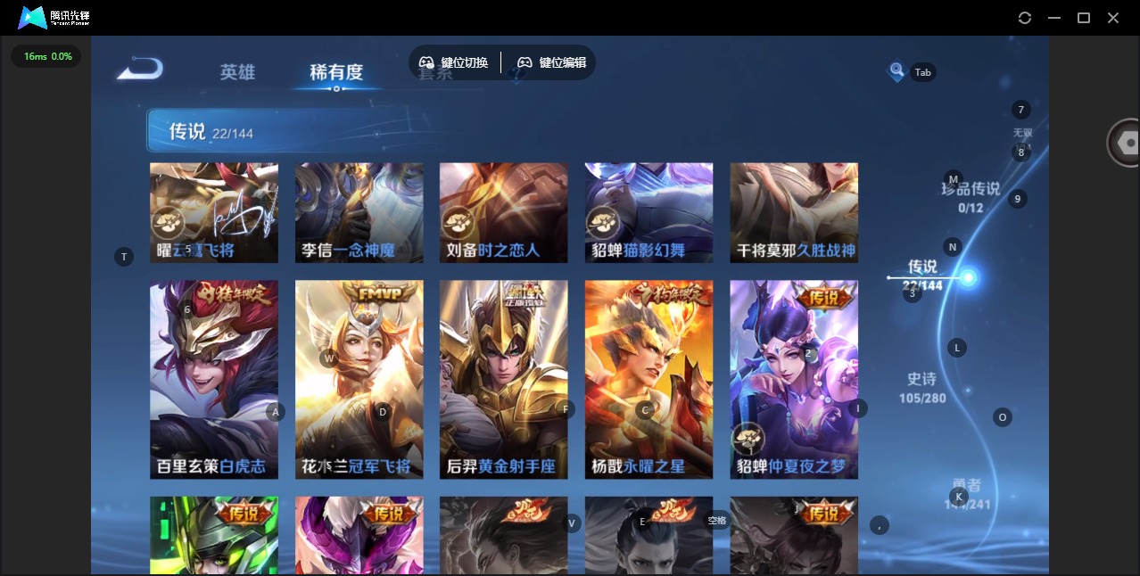 WZQM4395539王者荣耀账号详情图9 WZQM4395539王者荣耀账号详情图9