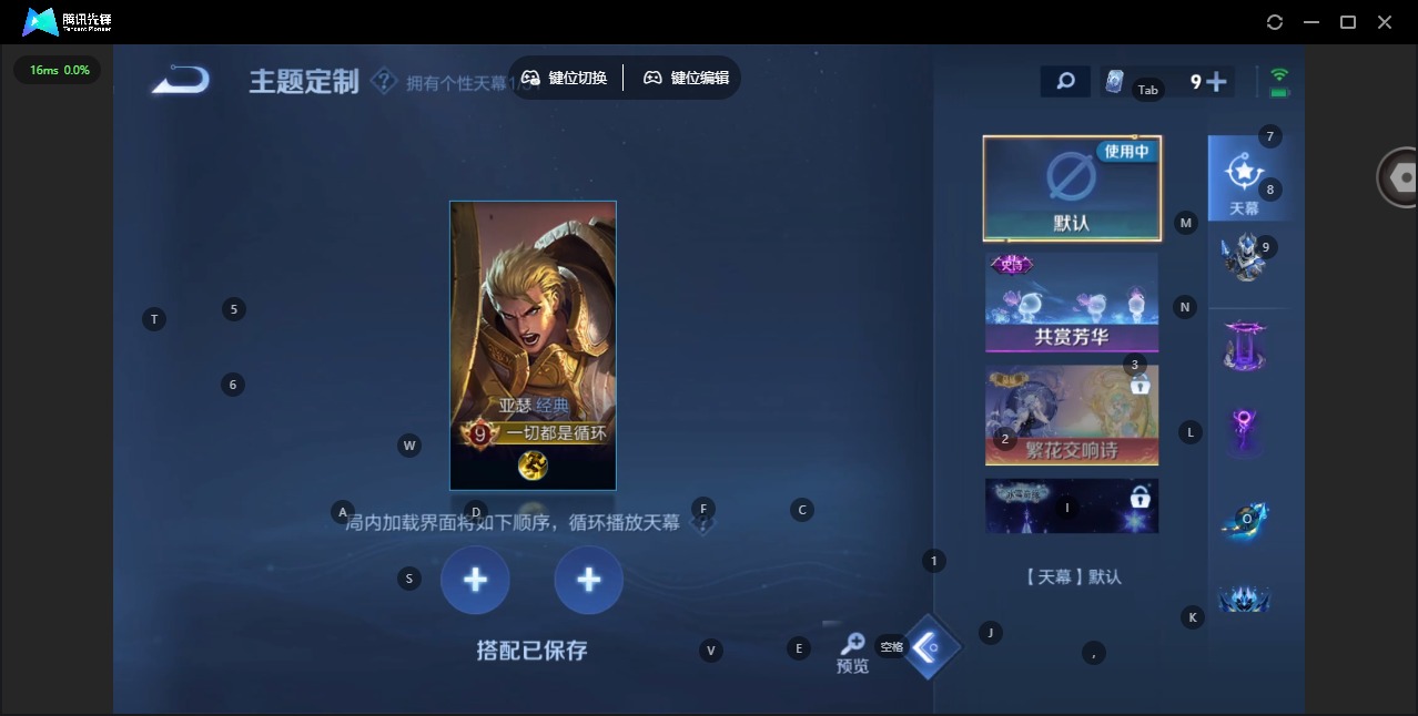 WZQM4395539王者荣耀账号详情图14 WZQM4395539王者荣耀账号详情图14
