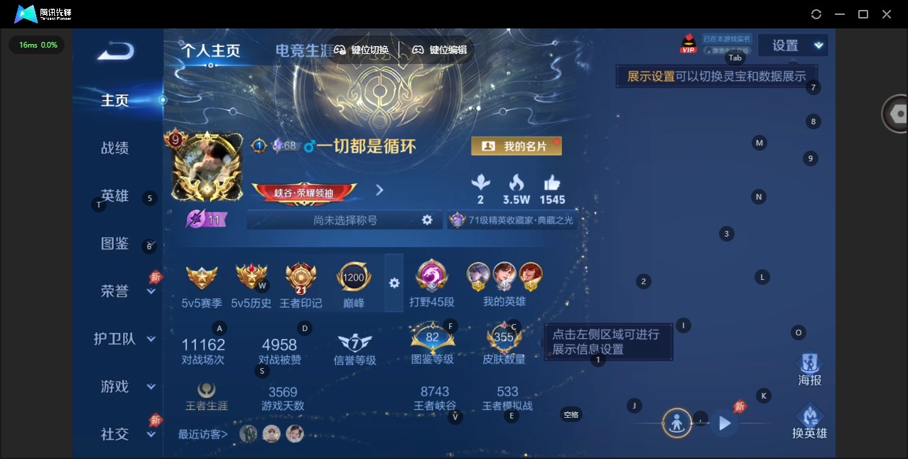 WZQM4395539王者荣耀账号详情图18 WZQM4395539王者荣耀账号详情图18