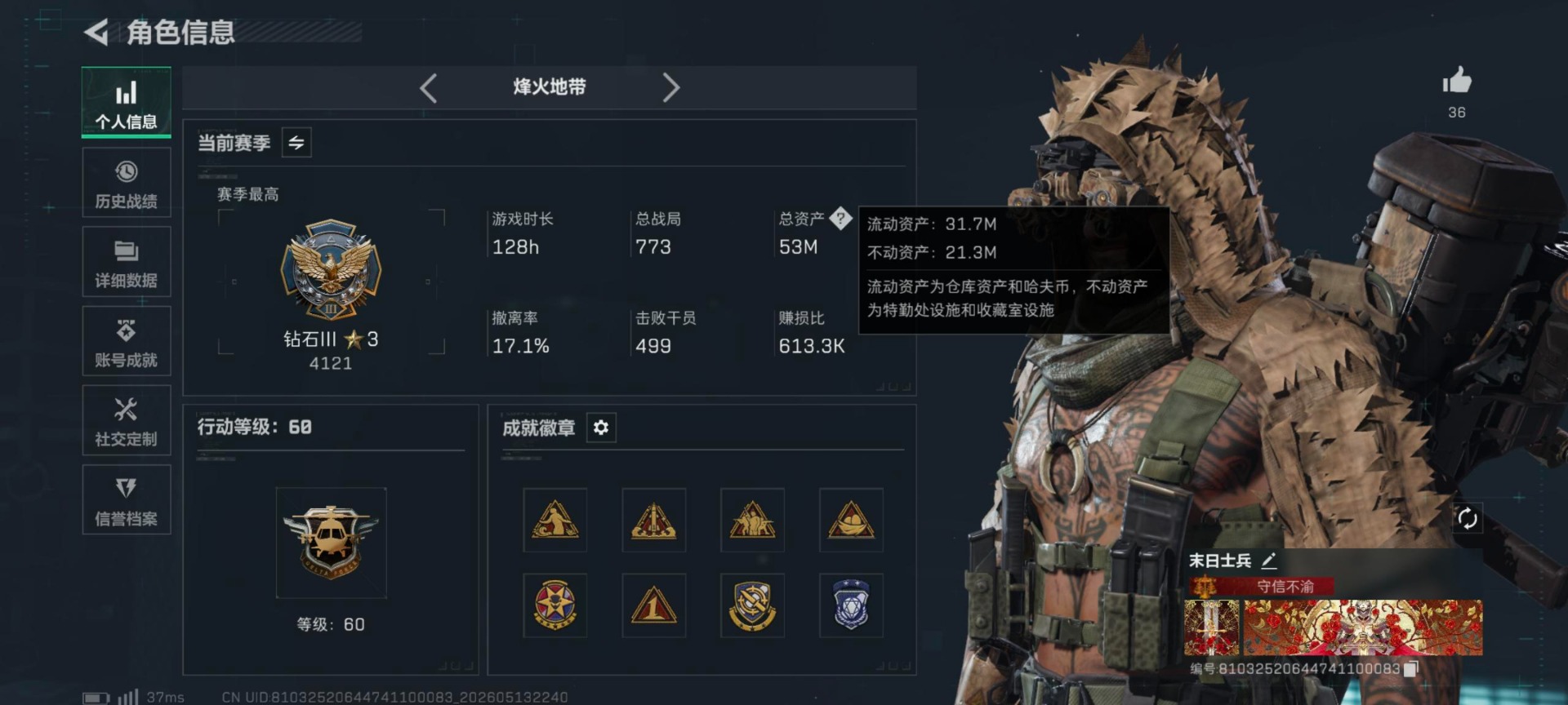 SJZQM4205578三角洲行动账号详情图3