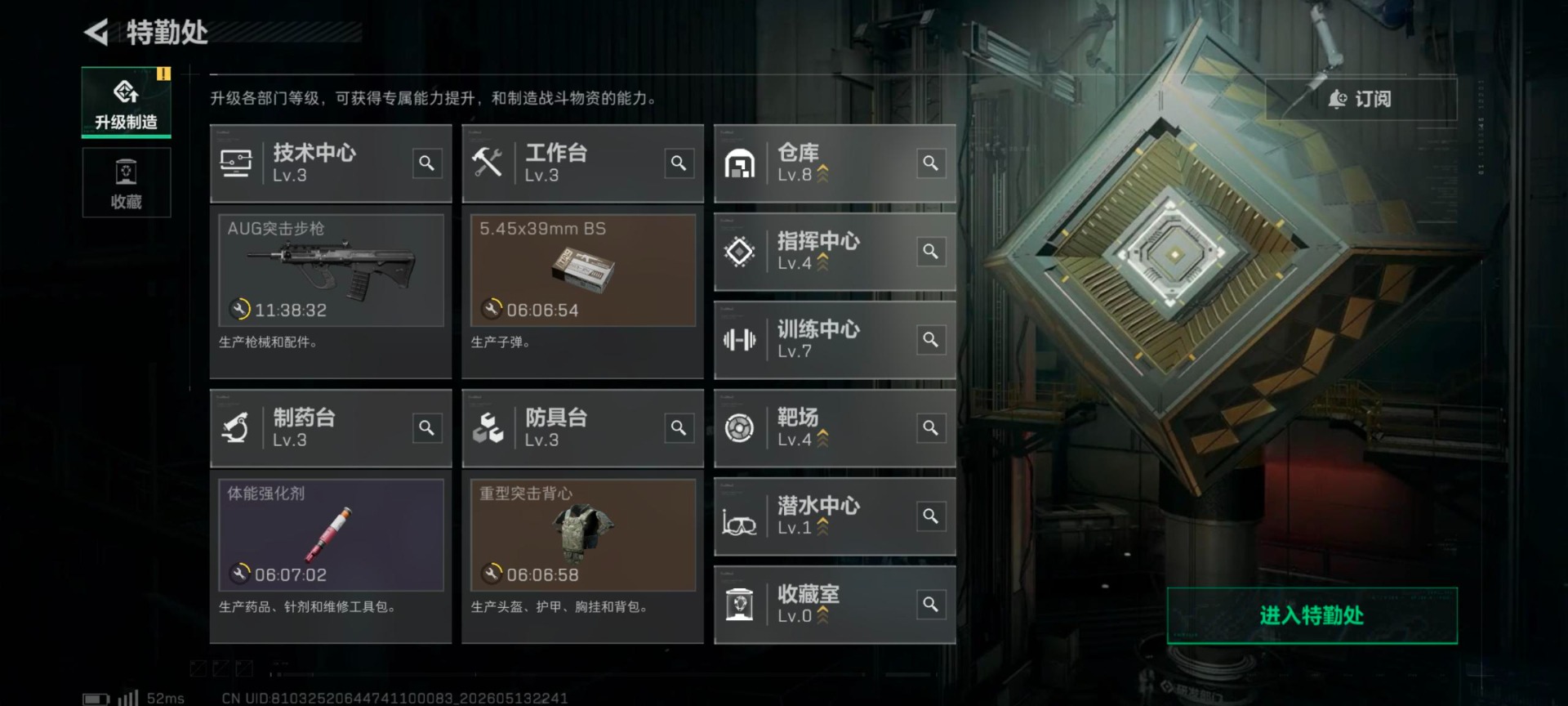 SJZQM4205578三角洲行动账号详情图11