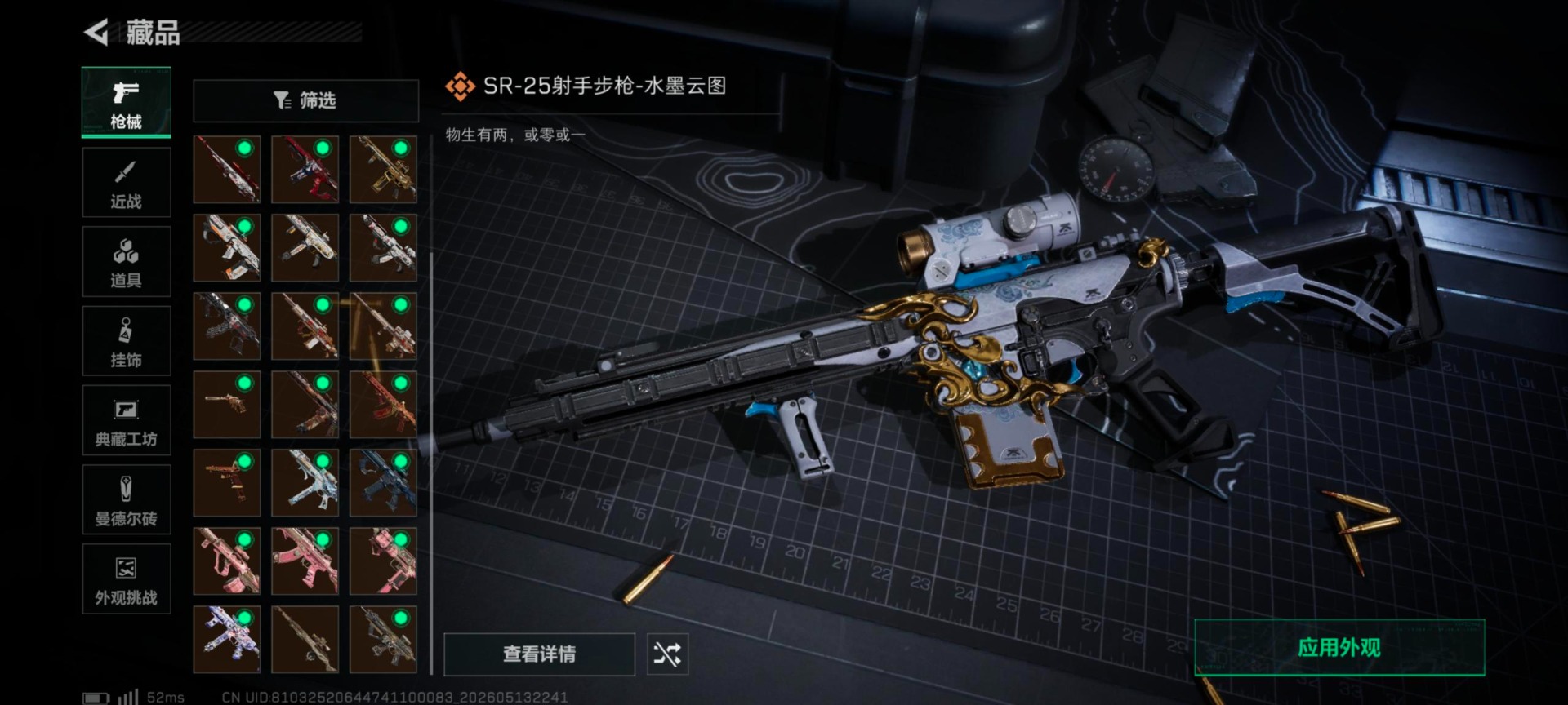 SJZQM4205578三角洲行动账号详情图14