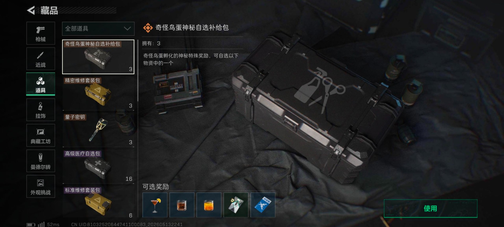 SJZQM4205578三角洲行动账号详情图17