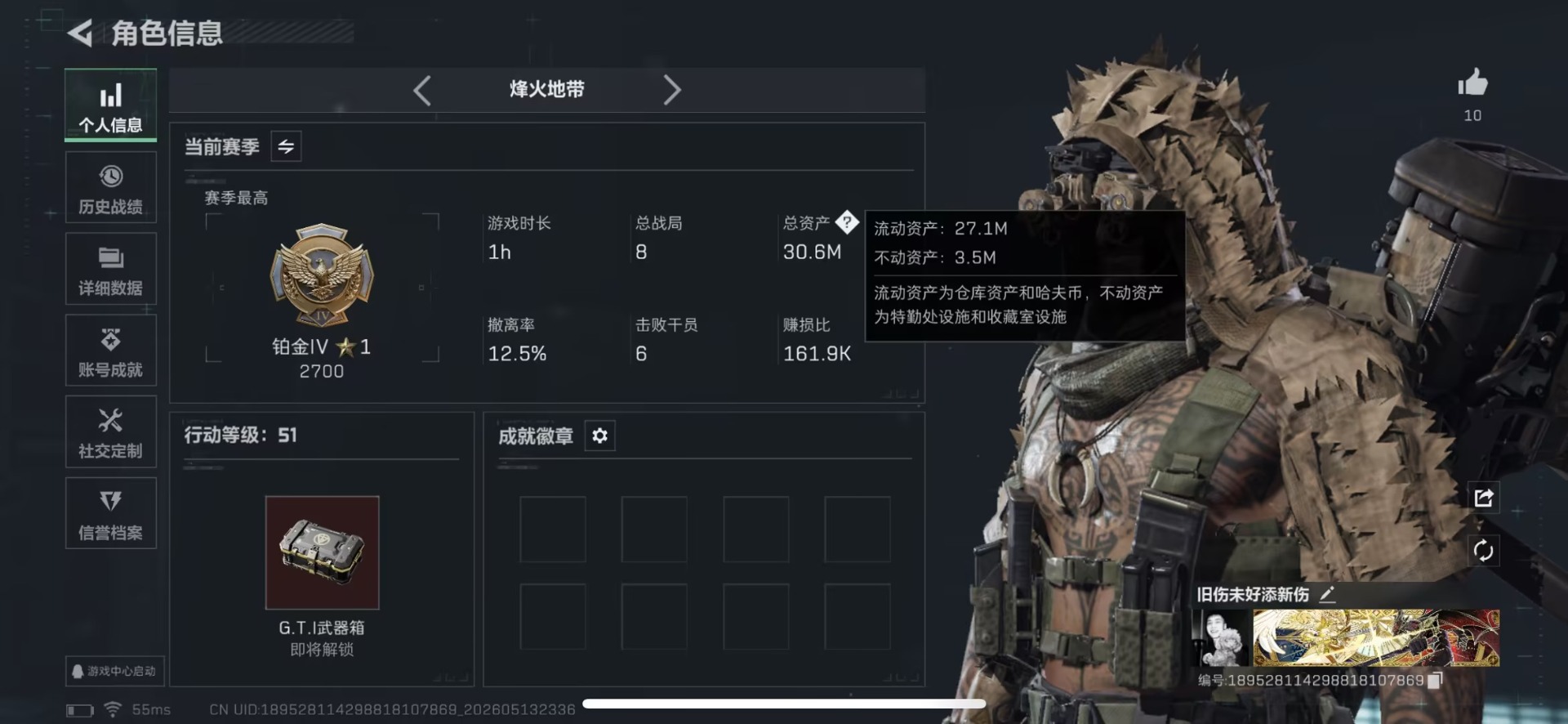 SJZQM4160962三角洲行动账号详情图3 SJZQM4160962三角洲行动账号详情图3