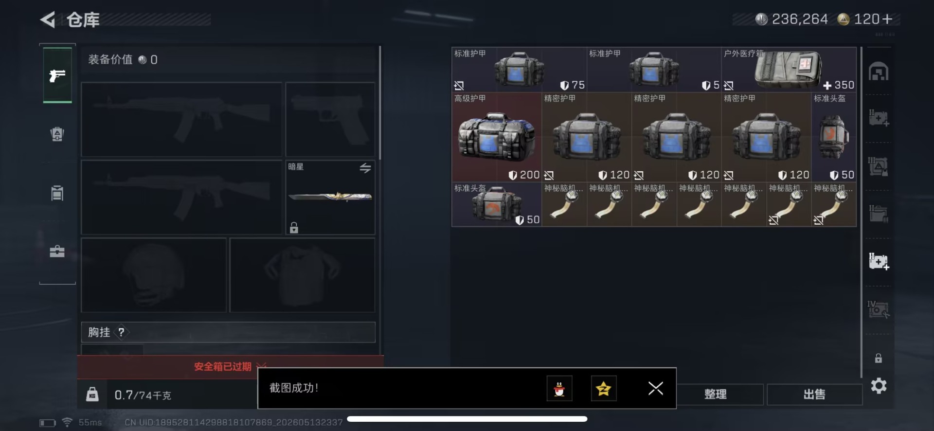 SJZQM4160962三角洲行动账号详情图17 SJZQM4160962三角洲行动账号详情图17
