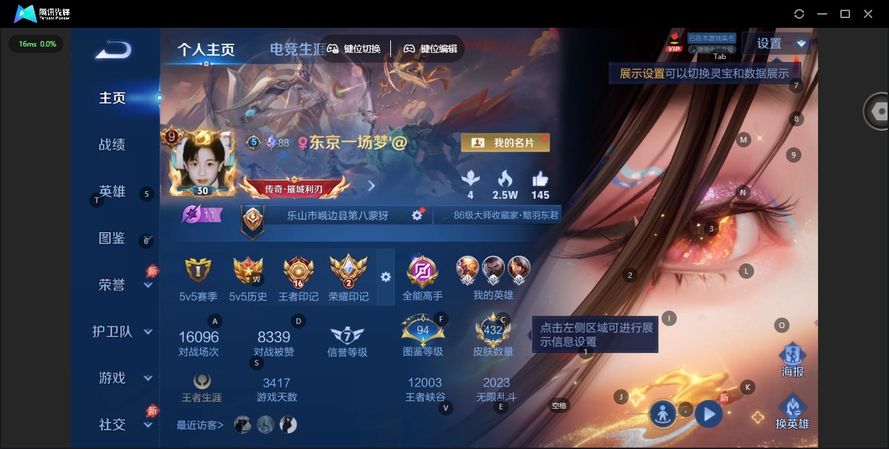 WZQM4376898王者荣耀账号详情图5 WZQM4376898王者荣耀账号详情图5