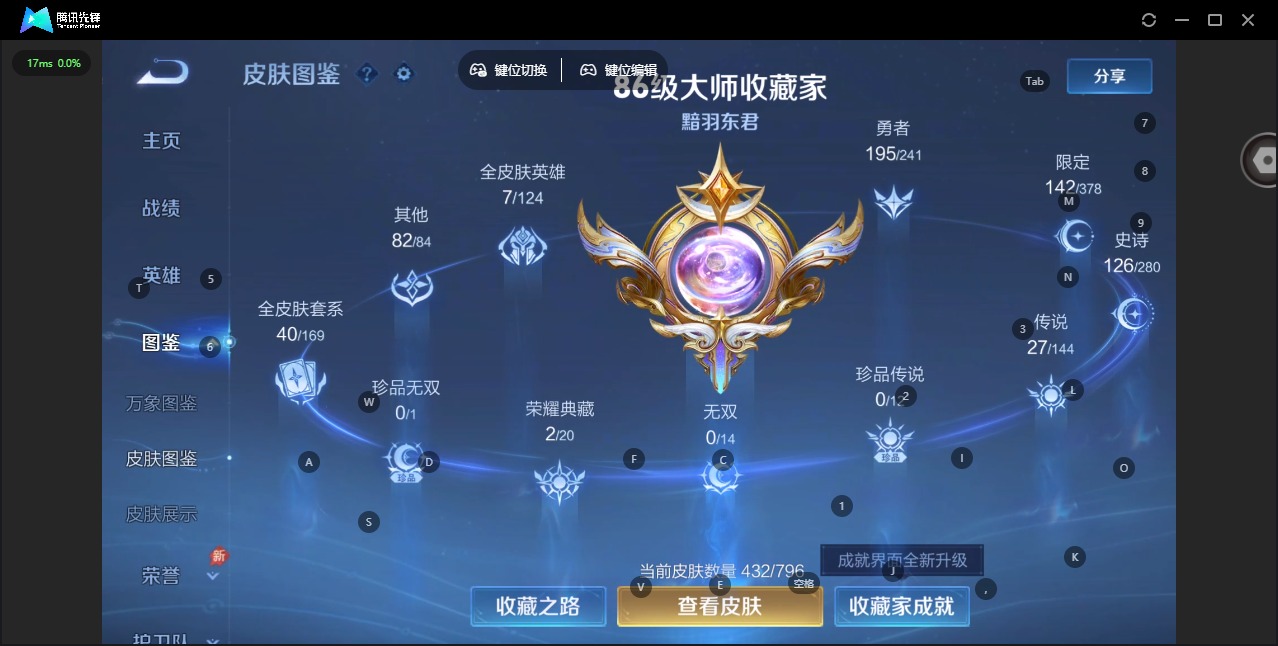 WZQM4376898王者荣耀账号详情图7 WZQM4376898王者荣耀账号详情图7