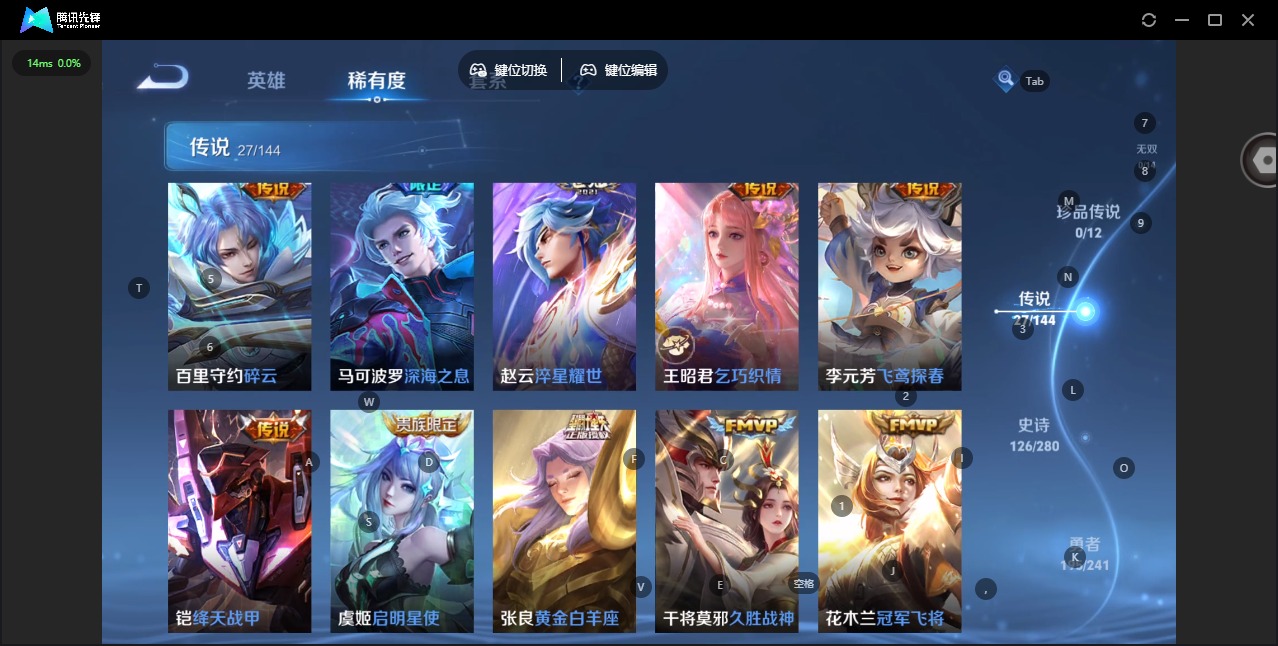 WZQM4376898王者荣耀账号详情图9 WZQM4376898王者荣耀账号详情图9