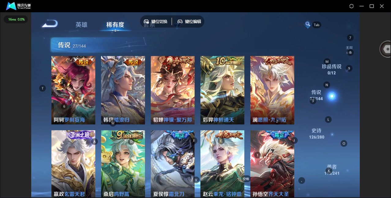 WZQM4376898王者荣耀账号详情图8 WZQM4376898王者荣耀账号详情图8