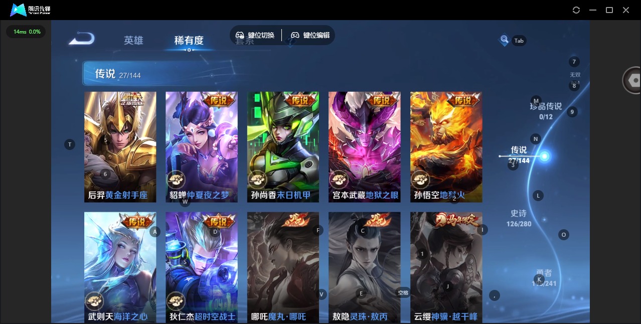 WZQM4376898王者荣耀账号详情图10 WZQM4376898王者荣耀账号详情图10