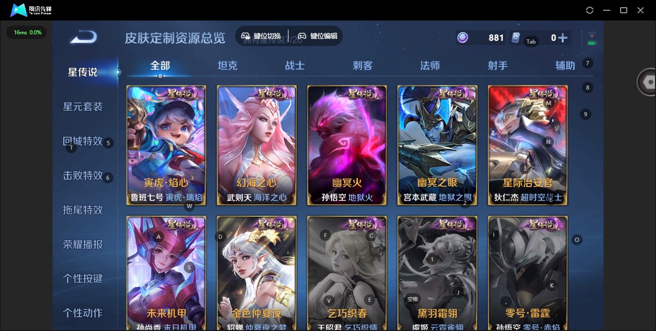 WZQM4376898王者荣耀账号详情图13 WZQM4376898王者荣耀账号详情图13