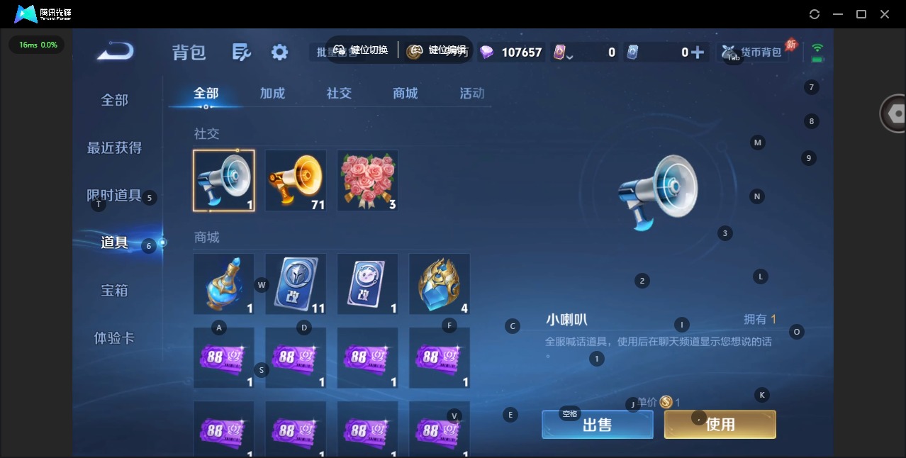 WZQM4376898王者荣耀账号详情图15 WZQM4376898王者荣耀账号详情图15