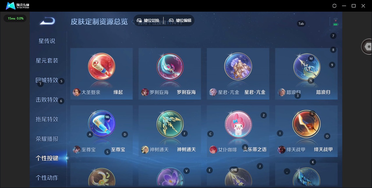 WZQM4376898王者荣耀账号详情图14 WZQM4376898王者荣耀账号详情图14