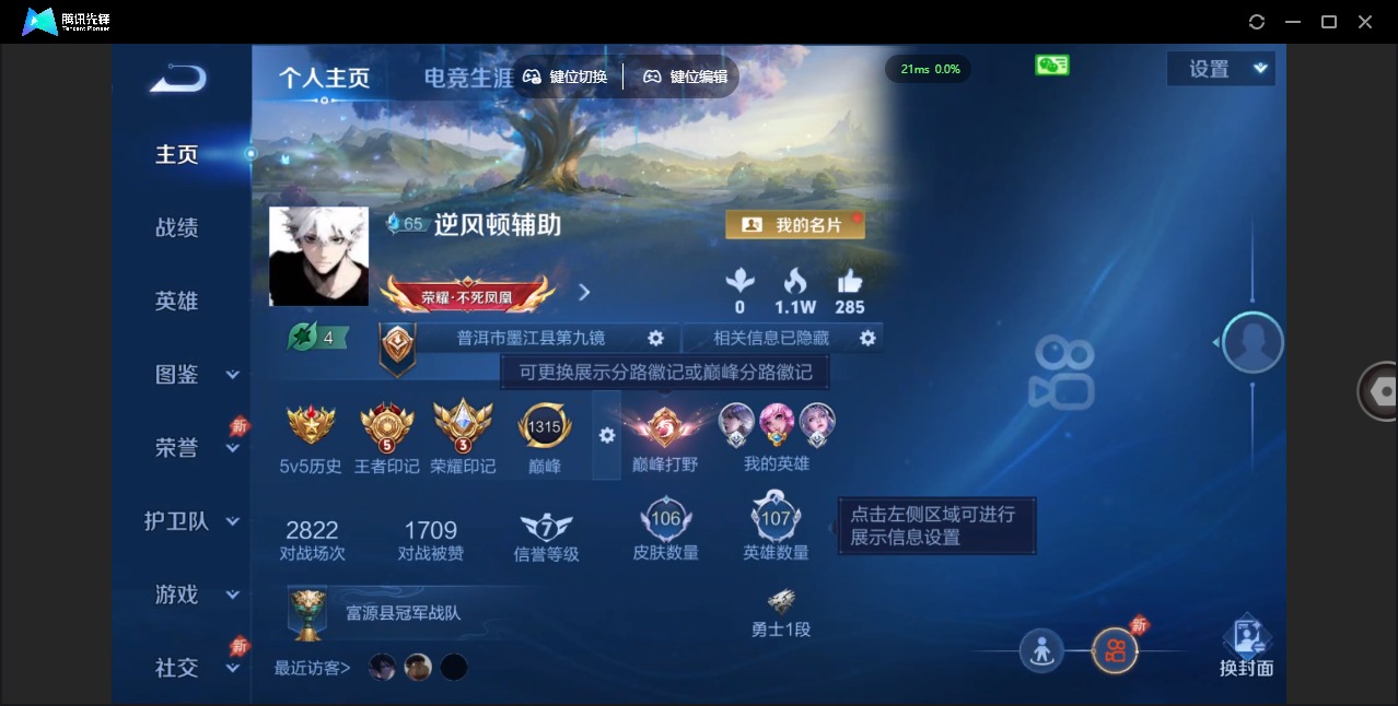 WZQM4377083王者荣耀账号详情图3 WZQM4377083王者荣耀账号详情图3
