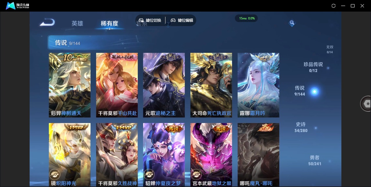 WZQM4377083王者荣耀账号详情图6 WZQM4377083王者荣耀账号详情图6
