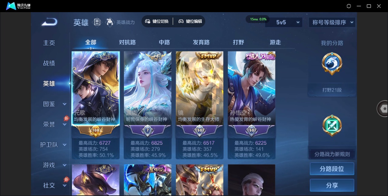 WZQM4377083王者荣耀账号详情图4 WZQM4377083王者荣耀账号详情图4