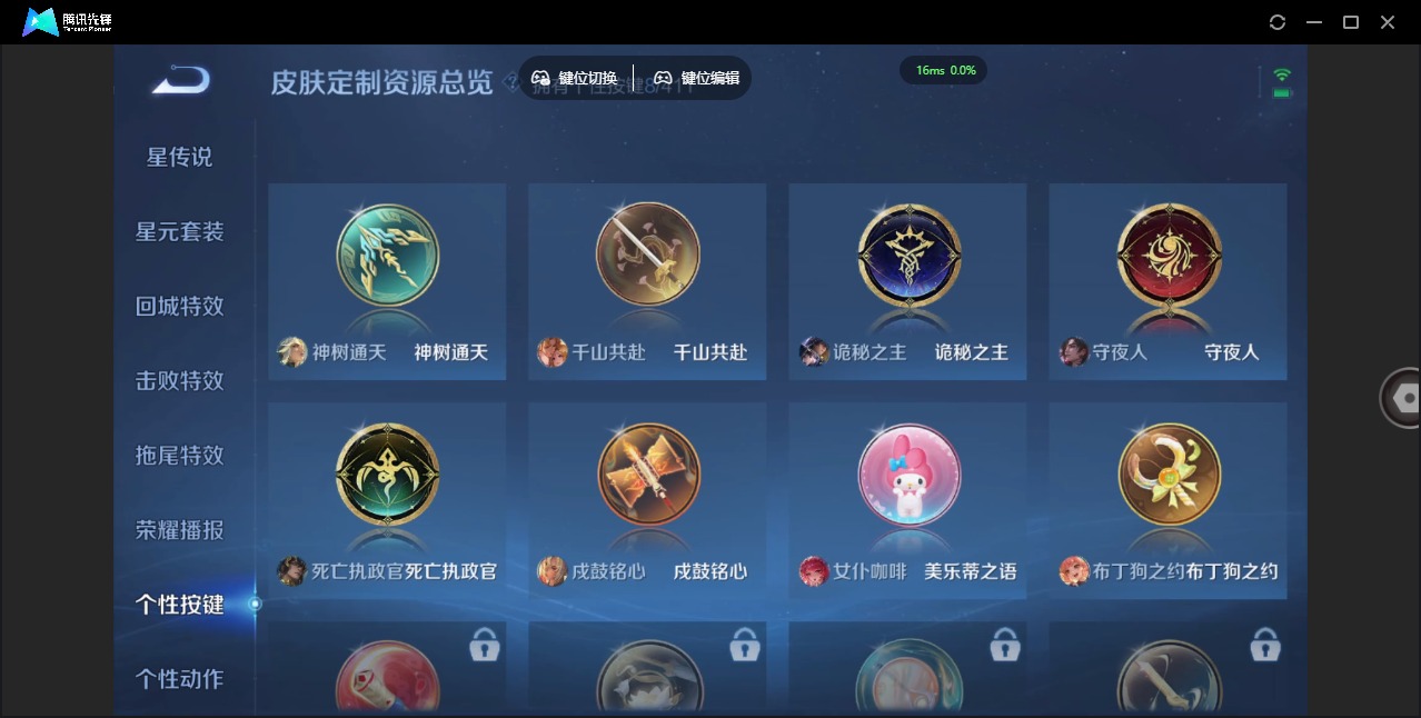 WZQM4377083王者荣耀账号详情图9 WZQM4377083王者荣耀账号详情图9