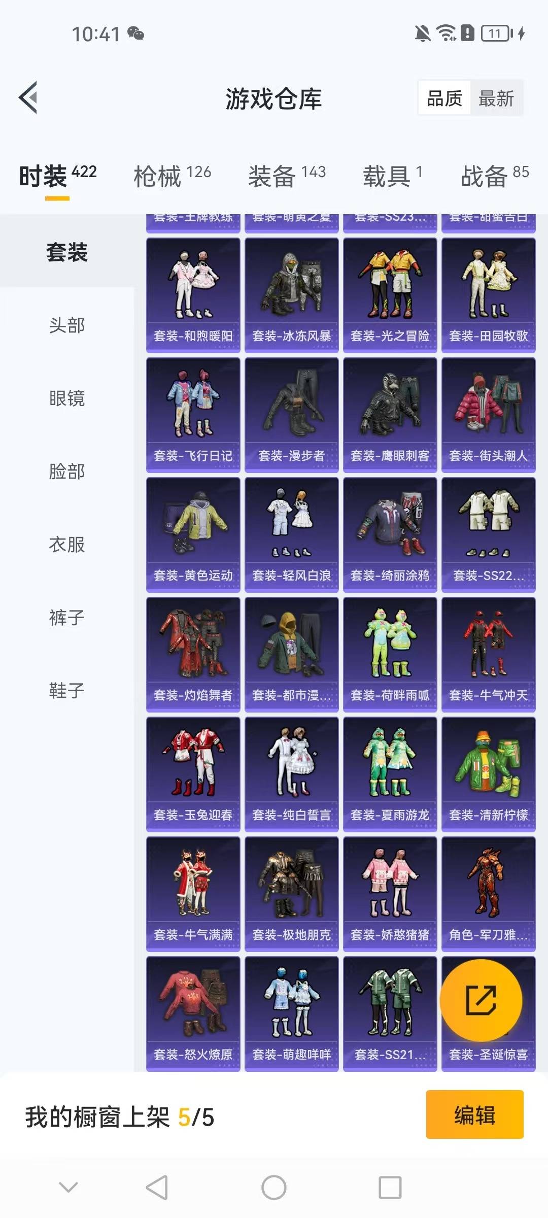 HPQM4250367和平精英账号详情图24 HPQM4250367和平精英账号详情图24